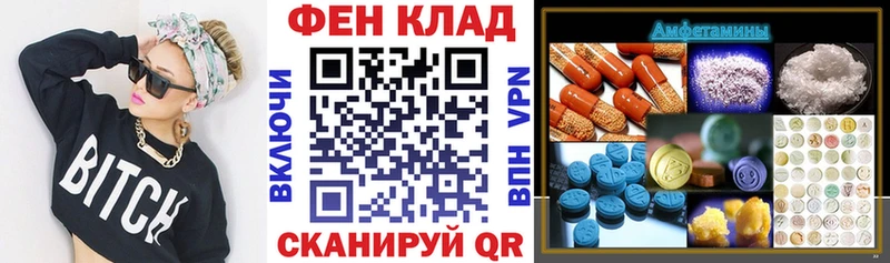darknet как зайти  гидра вход  Амфетамин Premium  Безенчук  наркошоп 