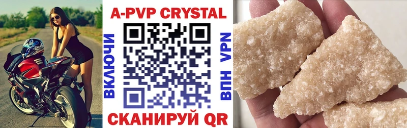 A PVP Crystall  MEGA вход  Безенчук 