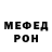Меф кристаллы Ian Ancherbak