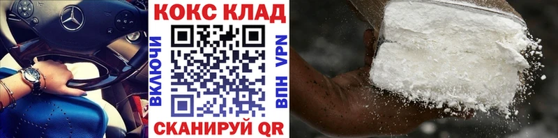 Кокаин 98% где купить наркотик Безенчук