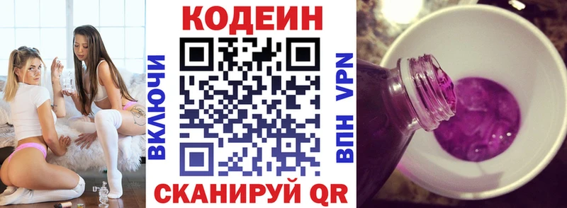 МЕГА маркетплейс  Безенчук  Кодеин Purple Drank  где продают наркотики 
