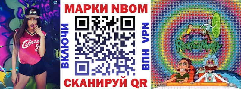 Марки 25I-NBOMe 1,5мг  blacksprut зеркало  Безенчук 